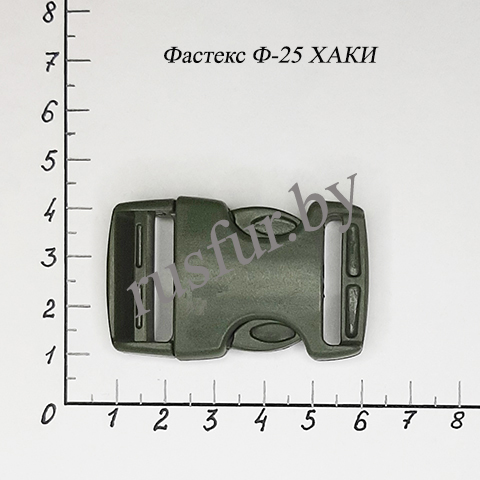 Фастекс Ф-25 Хаки
